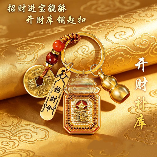 中式民族风饰品钥匙扣挂