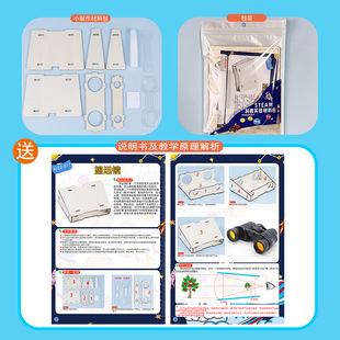 儿童望远镜儿童教育科技小制作DIY手工自制玩具3 6岁望远镜