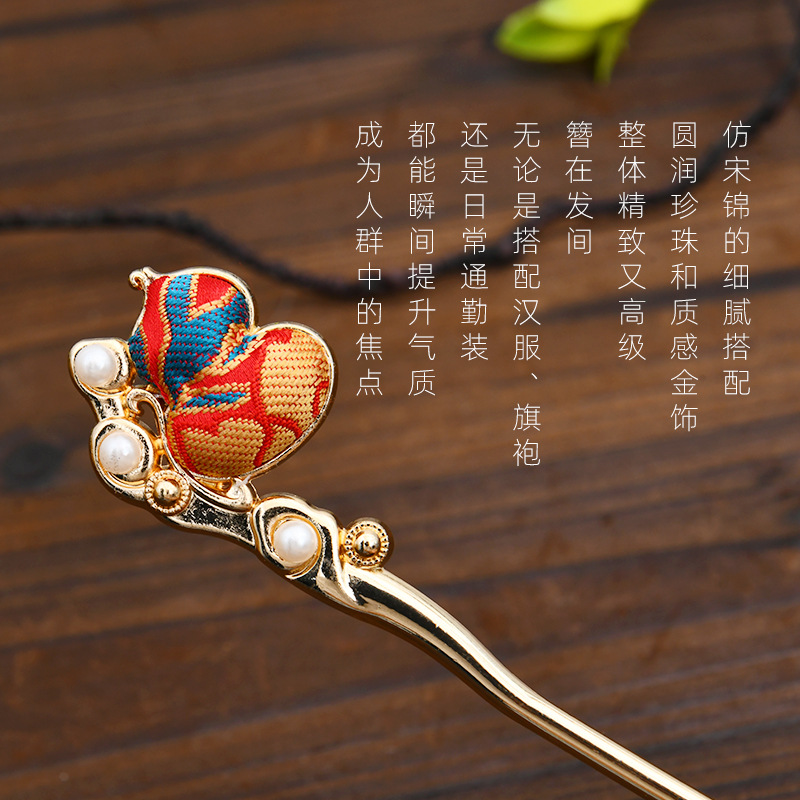 新款宋锦手工DIY葫芦发簪