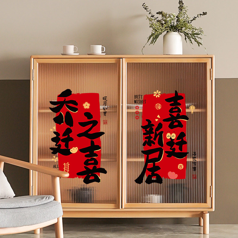 书法静电贴结婚窗花婚礼专用贴纸婚房布置创意窗户玻璃贴装饰门贴,节庆用品/礼品,对联,淘宝优惠券,粉丝福利购,淘宝优惠卷