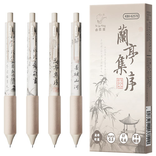 兰亭集序中性笔软欧包笔