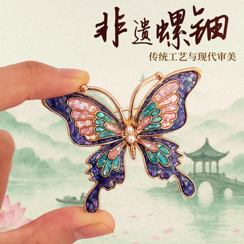 螺钿手工DIY材料包新中式