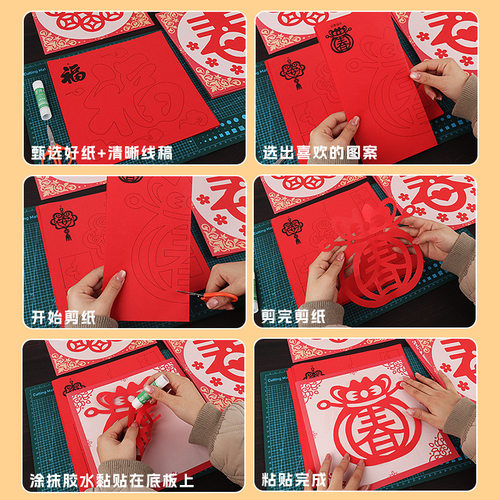 新年剪纸窗花手工幼儿园