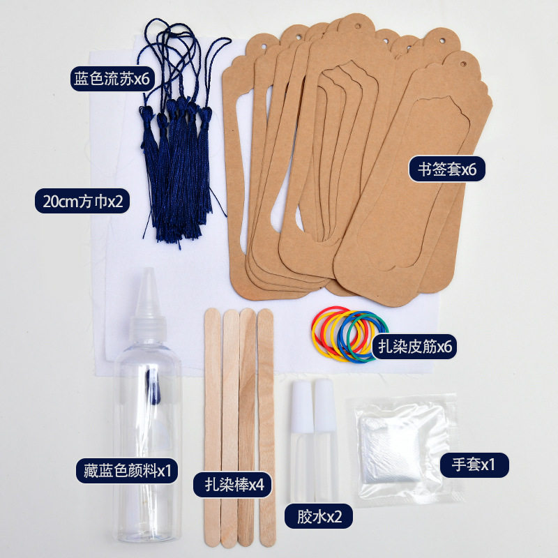 牛皮纸扎染书签手工diy扎染布艺书签材料包纯手工牛皮书签套