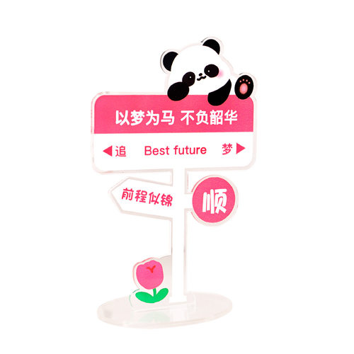 创意文字立牌学生亚克力桌面路牌打工人办公装饰小摆件可爱小立牌