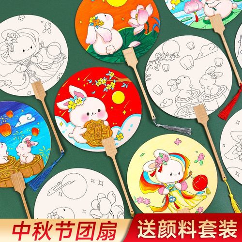 中秋节团扇手工diy材料包