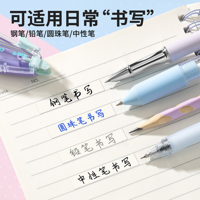 咔巴熊笔式修正带原纸色