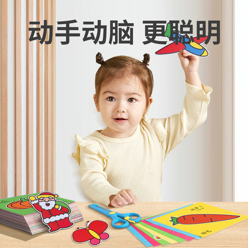 跨境剪纸儿童手工幼儿园3