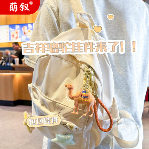 卡通吉祥骆驼公仔钥匙扣