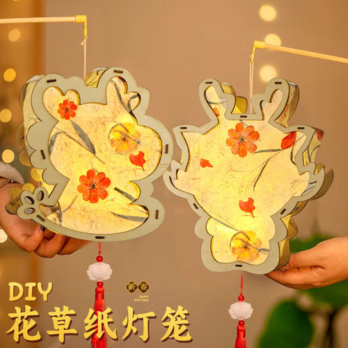 中秋节花草纸灯笼木质框