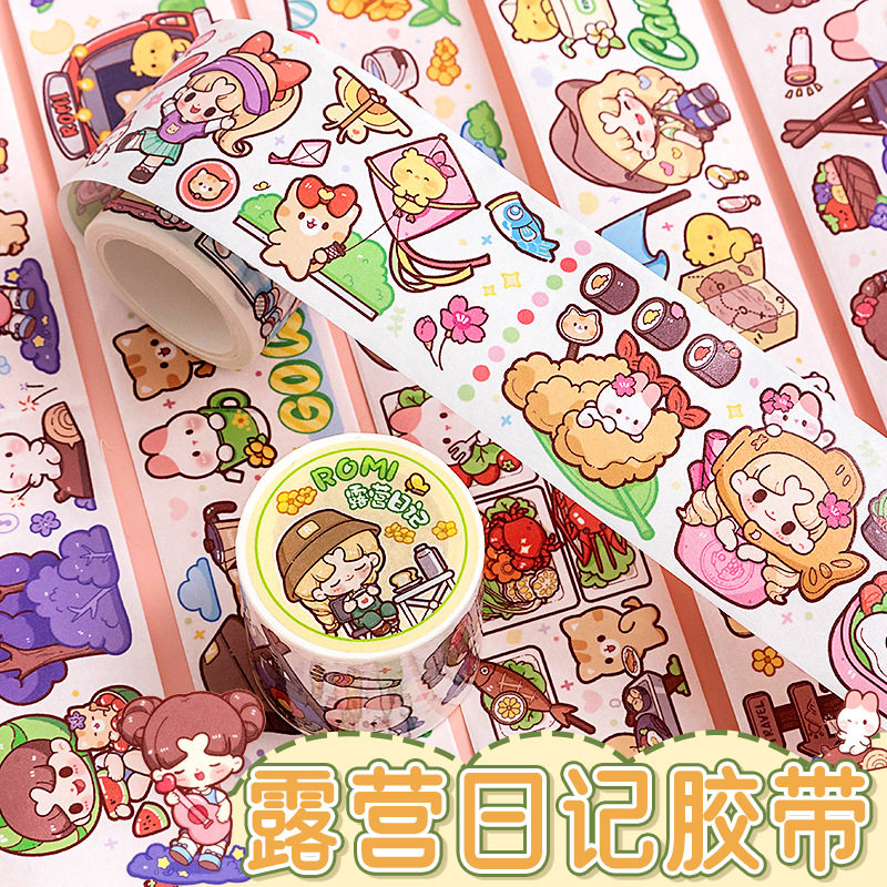 romi胶带露营日记新品全图片