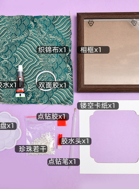 仿宋锦珍珠画diy材料包新