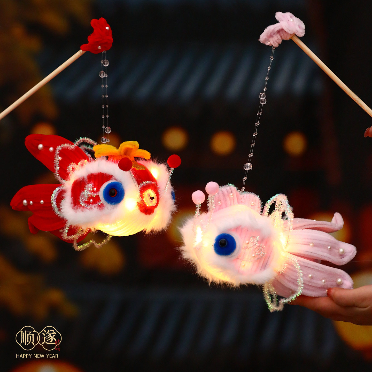 新年扭扭棒花灯成品拍照道具2026马年春节儿童手提金鱼绣球灯笼,节庆用品/礼品,灯笼,淘宝优惠券,粉丝福利购,淘宝优惠卷