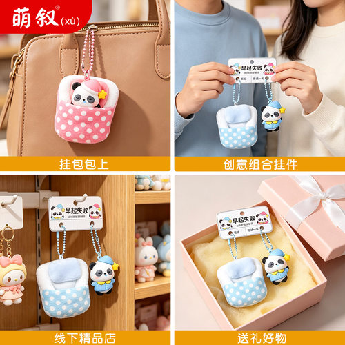 原创被窝早起失败熊猫钥