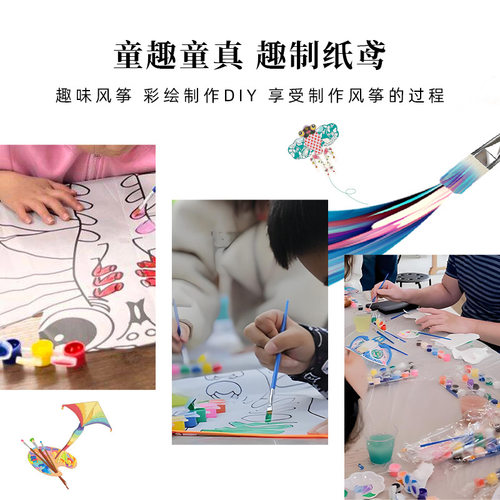 纸鸢手工绘画diy风筝材料