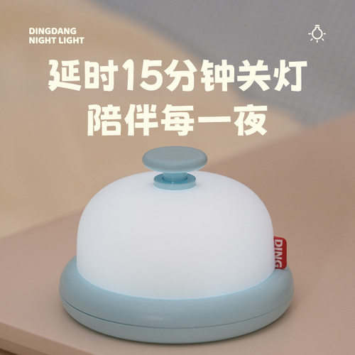 创意叮当小夜灯硅胶卧室