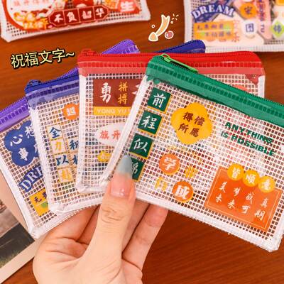 励志文字零钱包创意pvc透