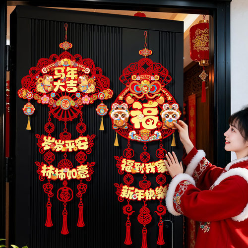马年福字挂件2026过年春