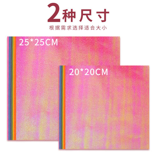 珠光纸手工折纸正方形彩