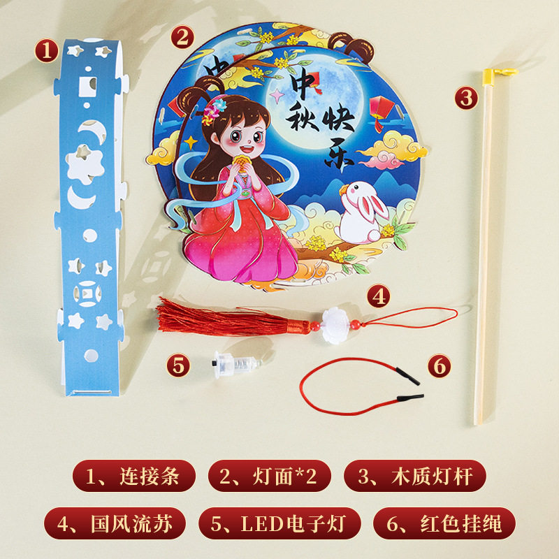 中秋节灯笼手工diy材料包