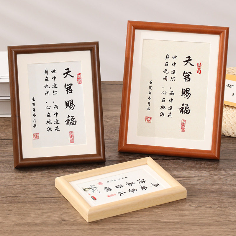 6寸实木相框摆台木质字画