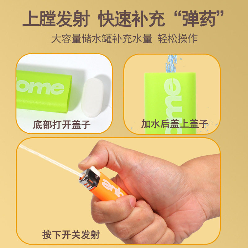 网红打火机水枪解压整蛊