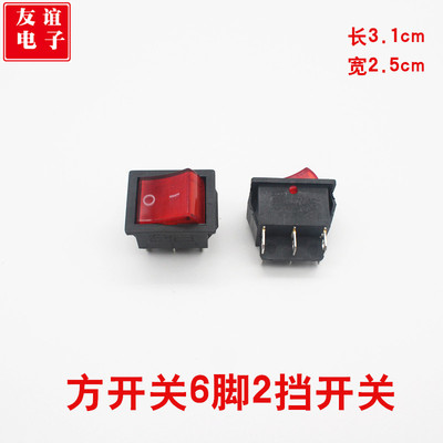 KCD4船型开关 船形 6脚带灯 16A 250V 31x25mm 带灯 红色 红灯