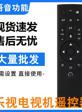 乐视电视遥控器3 LETVMAX70/X60S/X55/S50/S40第三代 无语音功能