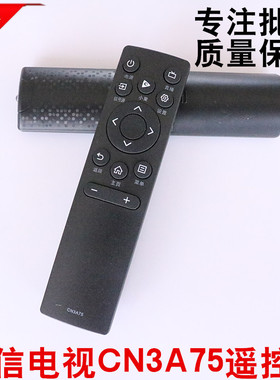 适用于海信电视机遥控器CN3A75 40E2F 55V1F-SHZ75A55E 75E3F3V75