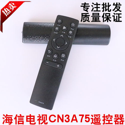 适用于海信电视机遥控器CN3A75 40E2F 55V1F-SHZ75A55E 75E3F3V75