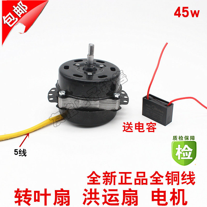 12寸/10寸220v鸿运扇电机马达换气扇电风扇转页扇电机纯铜线YSZ
