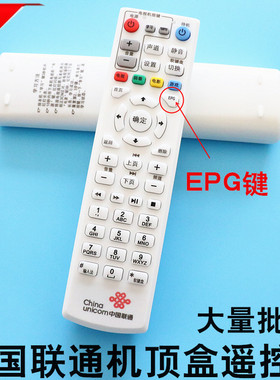 中国联通UT斯达康MC8638S烽火HG680-R网络机顶盒遥控器带 EPG键