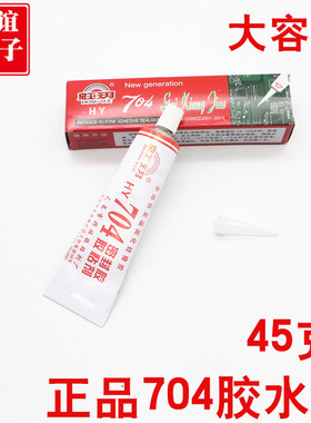 虹玥704硅橡胶强力耐高温灌封硅胶白色黑色胶水电子绝缘密封胶