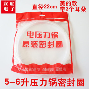 3卡扣电压力锅密封圈MY-QC50A5 pcs5029p 6039h pcs5040h 密封圈