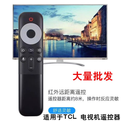 适用TCL电视遥控器RC10P JCB1 55 65 75 85Q10G C11 75C12E无语音