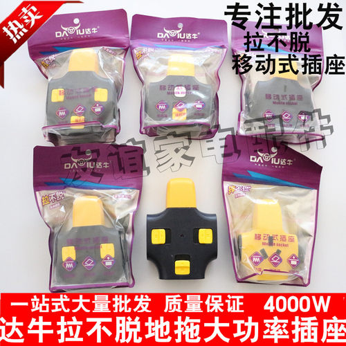 大功率工程防摔开关插座10A16A接线板防脱拉不脱地拖多孔插排无线