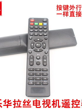 适用TCL乐华电视32S310 32X600 50S660 LED39C310A遥控器