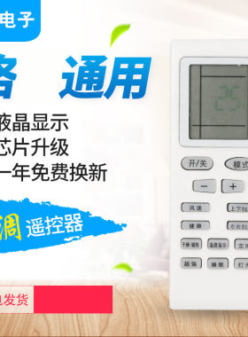 于格空调遥控器新金豆绿洲