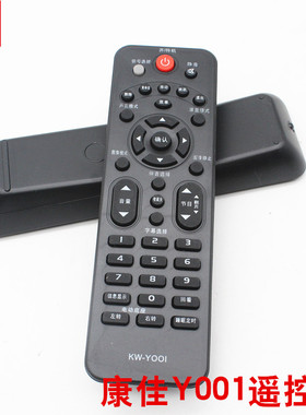 用于康液晶电视机遥控器KW-Y001 KW-YOO1 KW-YOOI KW-Y00I