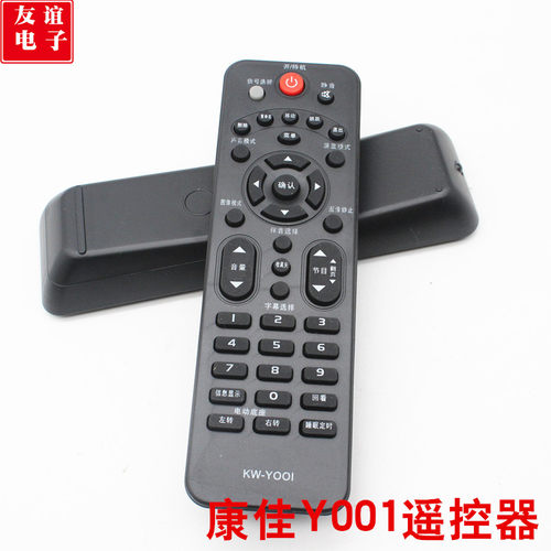 用于康液晶电视机遥控器KW-Y001 KW-YOO1 KW-YOOI KW-Y00I