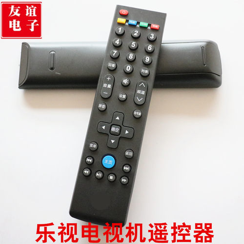 通用型Letv/乐视电视遥控器原装39键超4 X40S X43 X50 X55遥控器