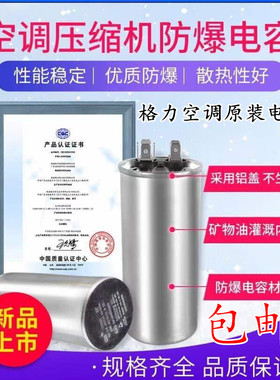 全新35uf30uf原装空调电容50ufCBB6外机压缩机启动电容器450V防爆