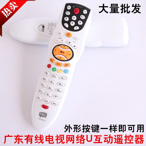 适用于东莞佳彩D669 D668E中山同洲N9101 HC2800高清机顶盒遥控器