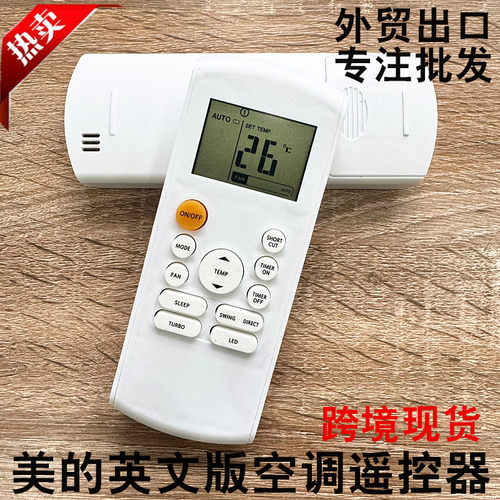 适用于美的英文空调遥控器RG57B-BGE外贸款新款 现货热卖