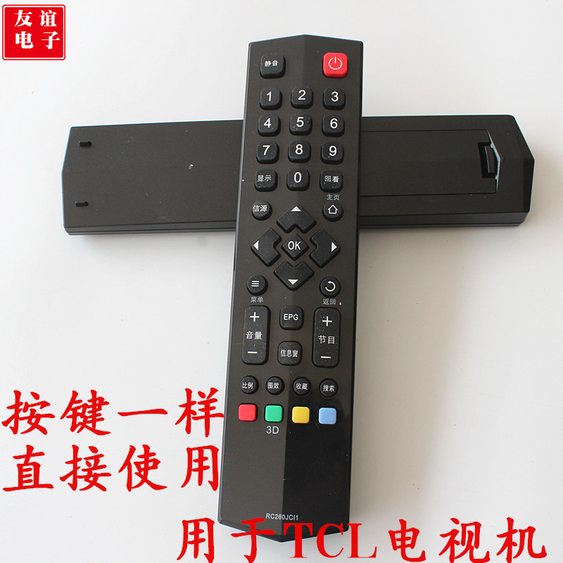 CL液晶云电视遥控器RC260JC12 通用260JCI1 RC260JC11/13