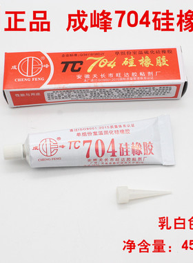 全新704硅橡胶密封固定胶水防水防腐绝缘胶指模硅胶白色45G重