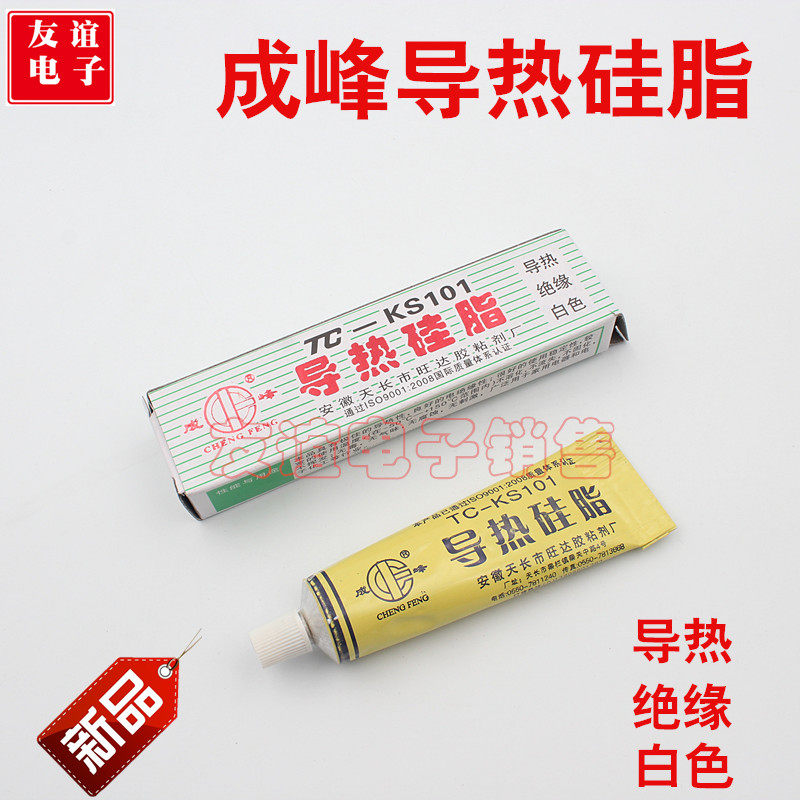 导热硅脂 散热膏 台式机cpu硅胶 笔记本电磁炉LED灯板灯 绝缘 30g,文具电教/文化用品/商务用品,胶水,淘宝优惠券,粉丝福利购,淘宝优惠卷