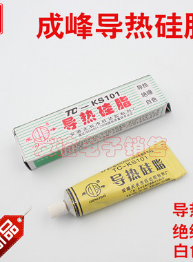 导热硅脂 散热膏 台式机cpu硅胶 笔记本电磁炉LED灯板灯 绝缘 30g