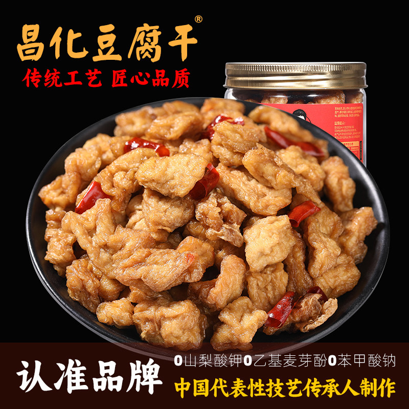 杭州临安地方特产农家麻辣昌化豆腐干手工即食卤味下酒200g罐装