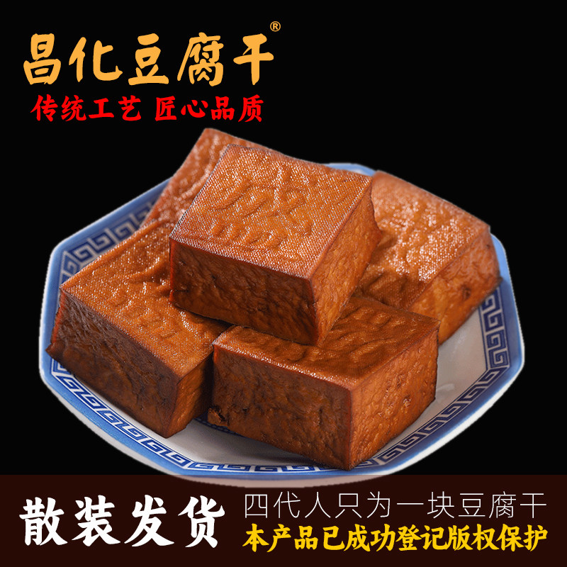杭州临安农家纯手工豆腐干五香麻辣柴火熏腊香干卤味炒菜36块整袋,零食/坚果/特产,豆腐干,淘宝优惠券,粉丝福利购,淘宝优惠卷